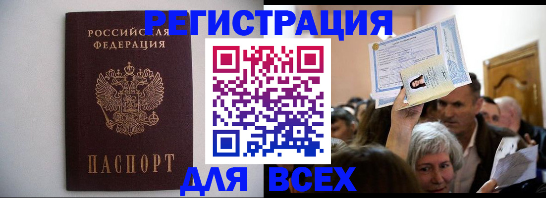 временная прописка в Навашино