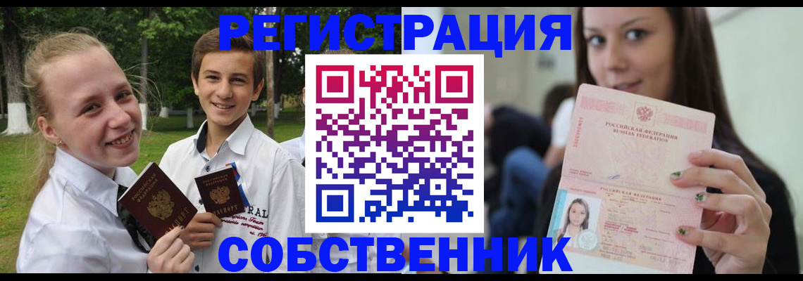 регистрация для школы в Навашино