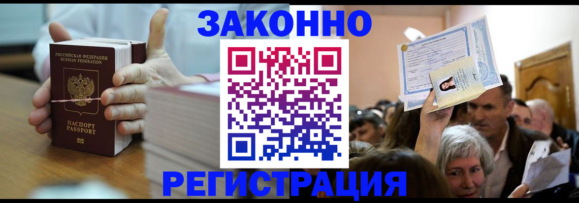 прописка от собственника в Навашино